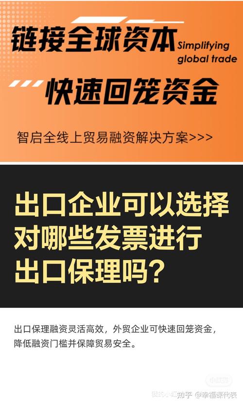 外貿行業#外貿經營#出口保理#國際保理#外貿應收賬款融資#外貿賒銷